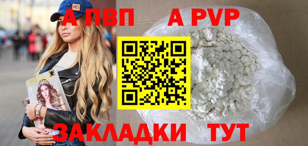 Alpha PVP СК КРИС  A-PVP Crystall  Альфа ПВП  Вход с VPN  Серпухов 