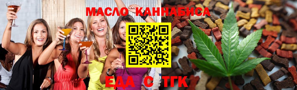 Еда ТГК конопля Серпухов