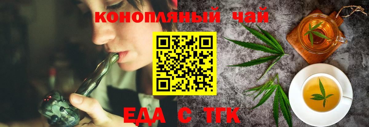 Серпухов  Печенье с ТГК конопля  Вход с VPN 