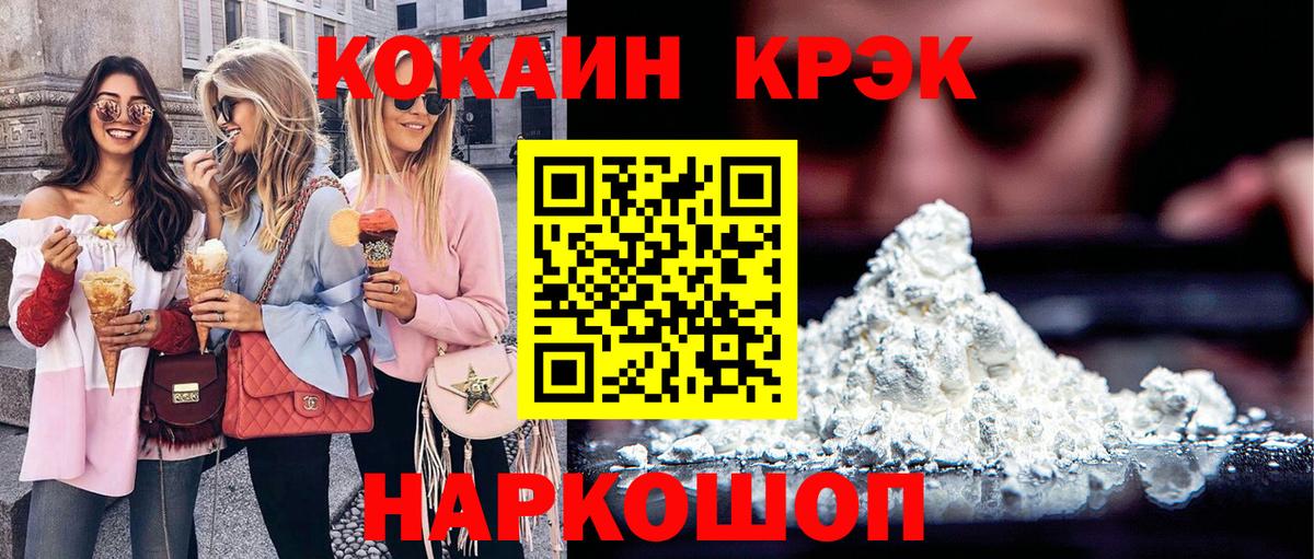 Cocaine 99% Серпухов