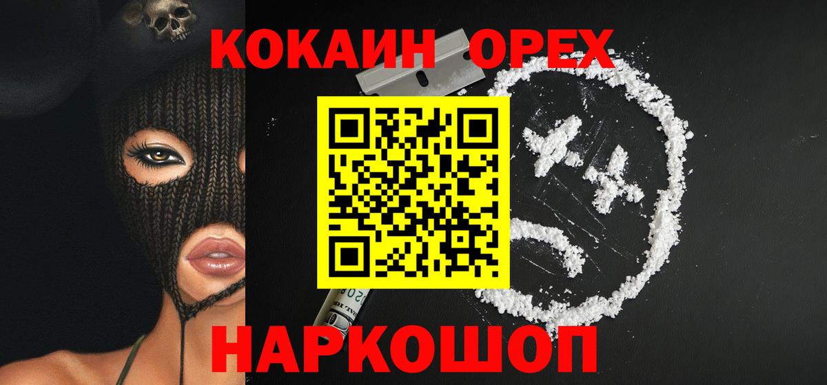 COCAIN Columbia  Вход с VPN  КОКАИН  Серпухов 