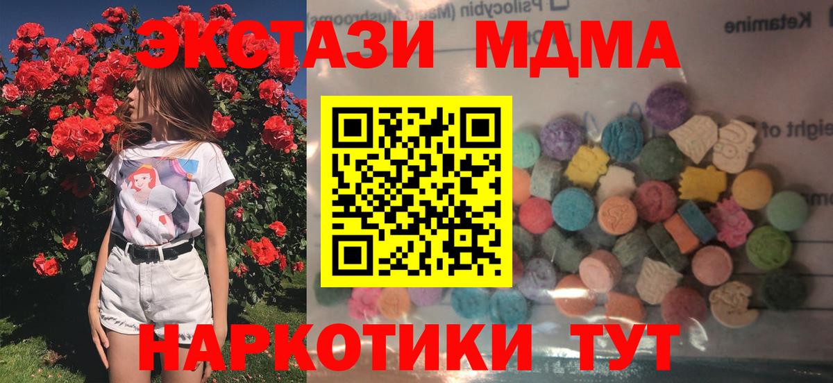 Ecstasy  Вход с VPN  ссылка на мегу ССЫЛКА  Экстази круглые  Серпухов 