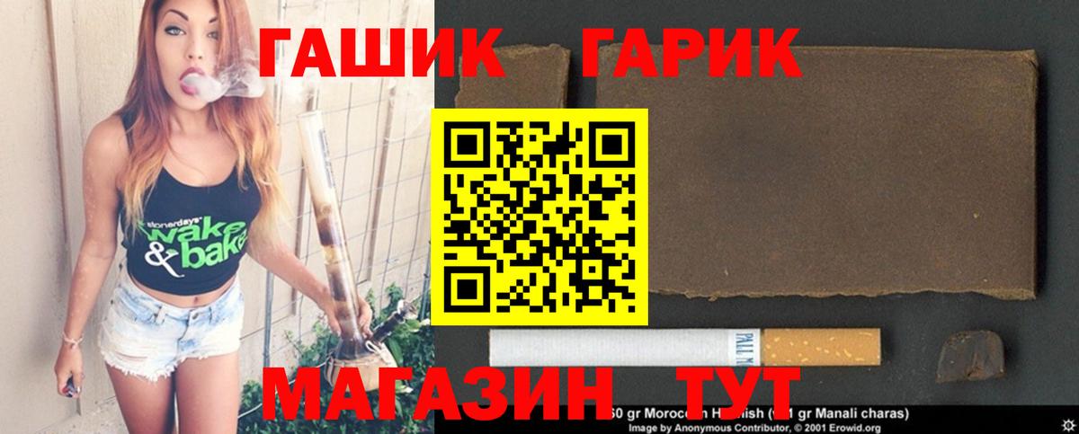 ГАШ гашик Серпухов