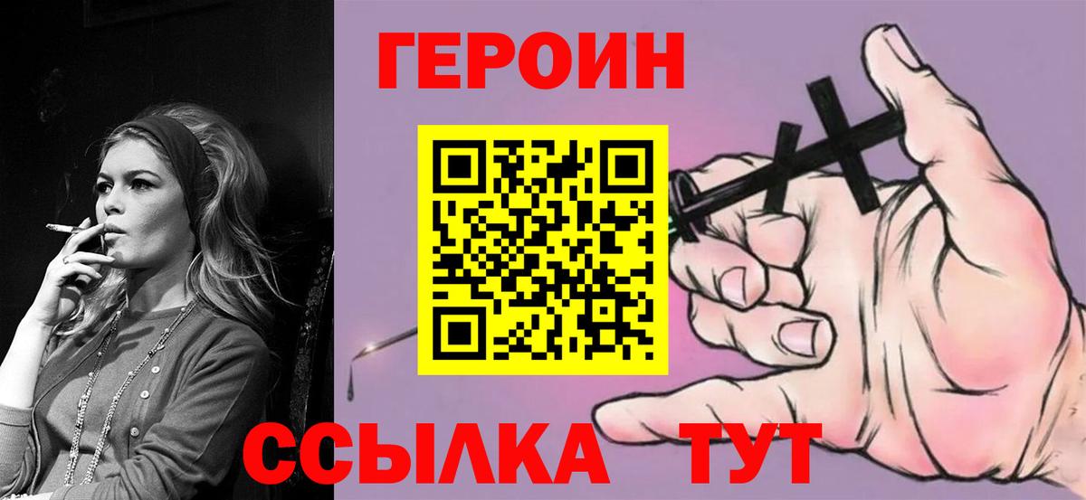 Серпухов  ГЕРОИН Heroin  Вход с VPN 