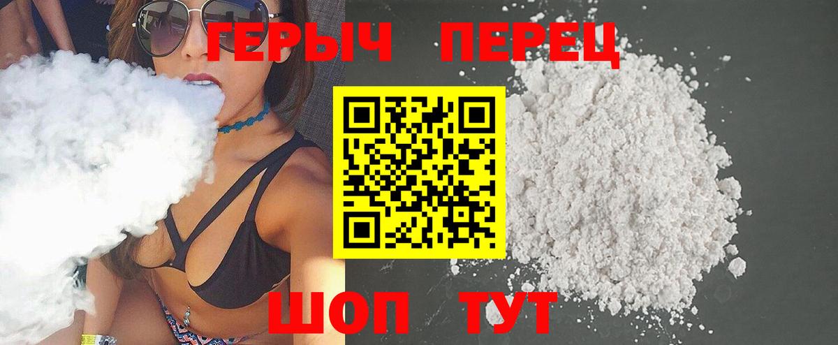 ГЕРОИН Heroin Серпухов