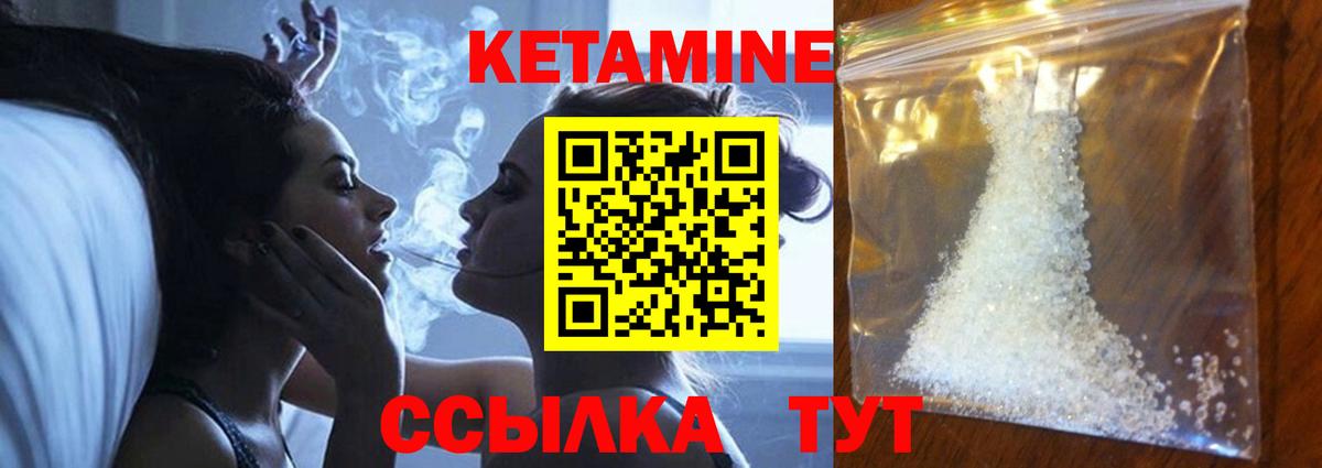 Кетамин VHQ Серпухов