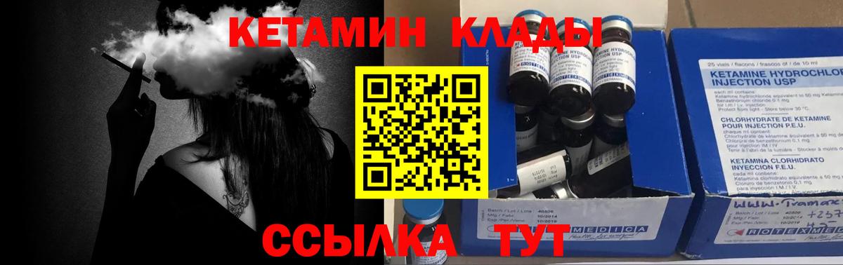 Кетамин ketamine  Вход с VPN    ссылки  Серпухов 
