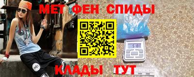 метамфетамин Партизанск