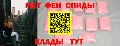метамфетамин Партизанск