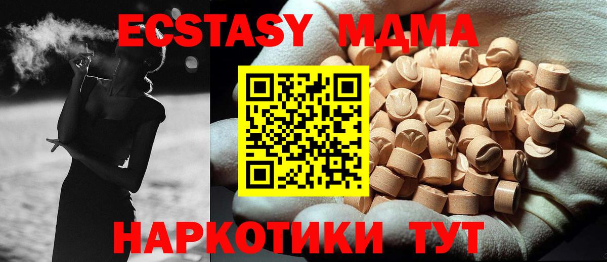 Серпухов  MDMA Molly  Вход с VPN  MDMA  MDMA crystal 