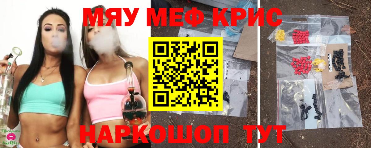 МЕФ кристаллы  Вход с VPN  МЕФ мяу мяу  Меф  Серпухов 