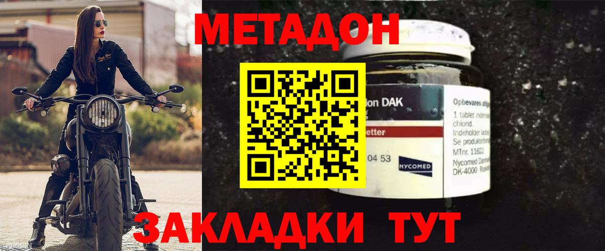 Метадон кристалл  Вход с VPN  Серпухов 