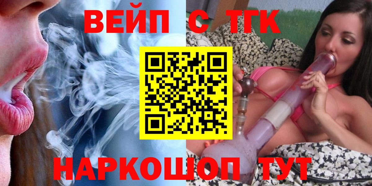 ТГК THC oil Серпухов