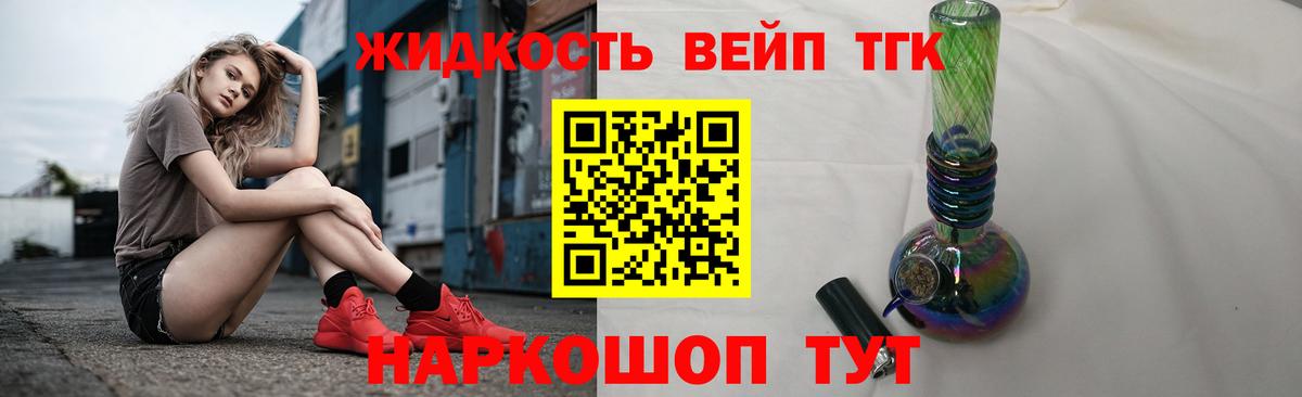 Серпухов  Дистиллят ТГК вейп  Дистиллят ТГК гашишное масло  Вход с VPN 